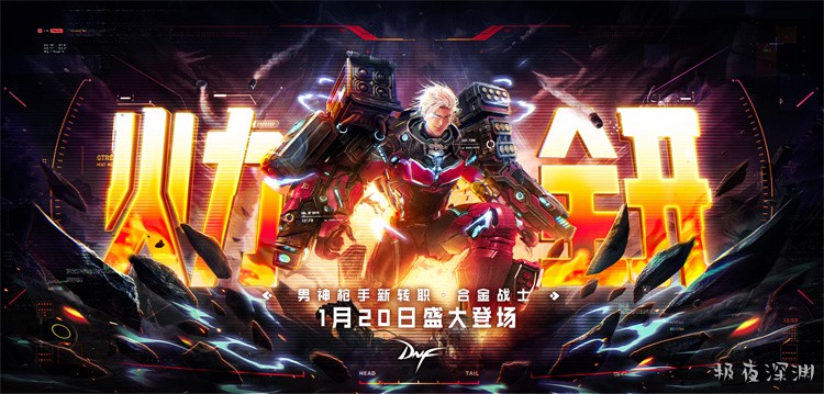 告别迷茫：DNF回归玩家如何精准选职业与规划装备路线