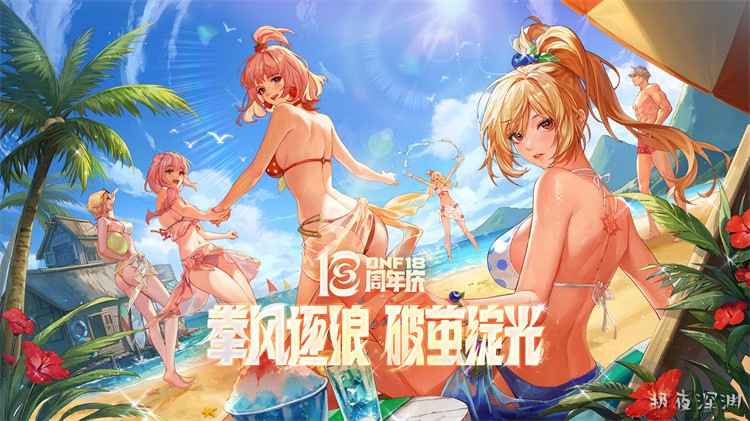 阿拉德大陆：DNF地理与文明概览