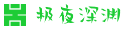 极夜深渊地下城与勇士DNF私服网
